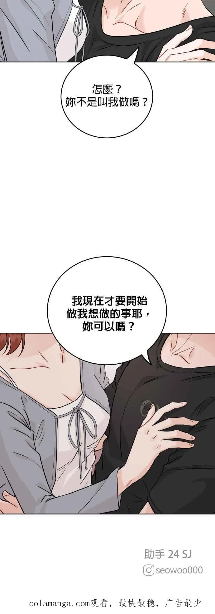第85话 第44页