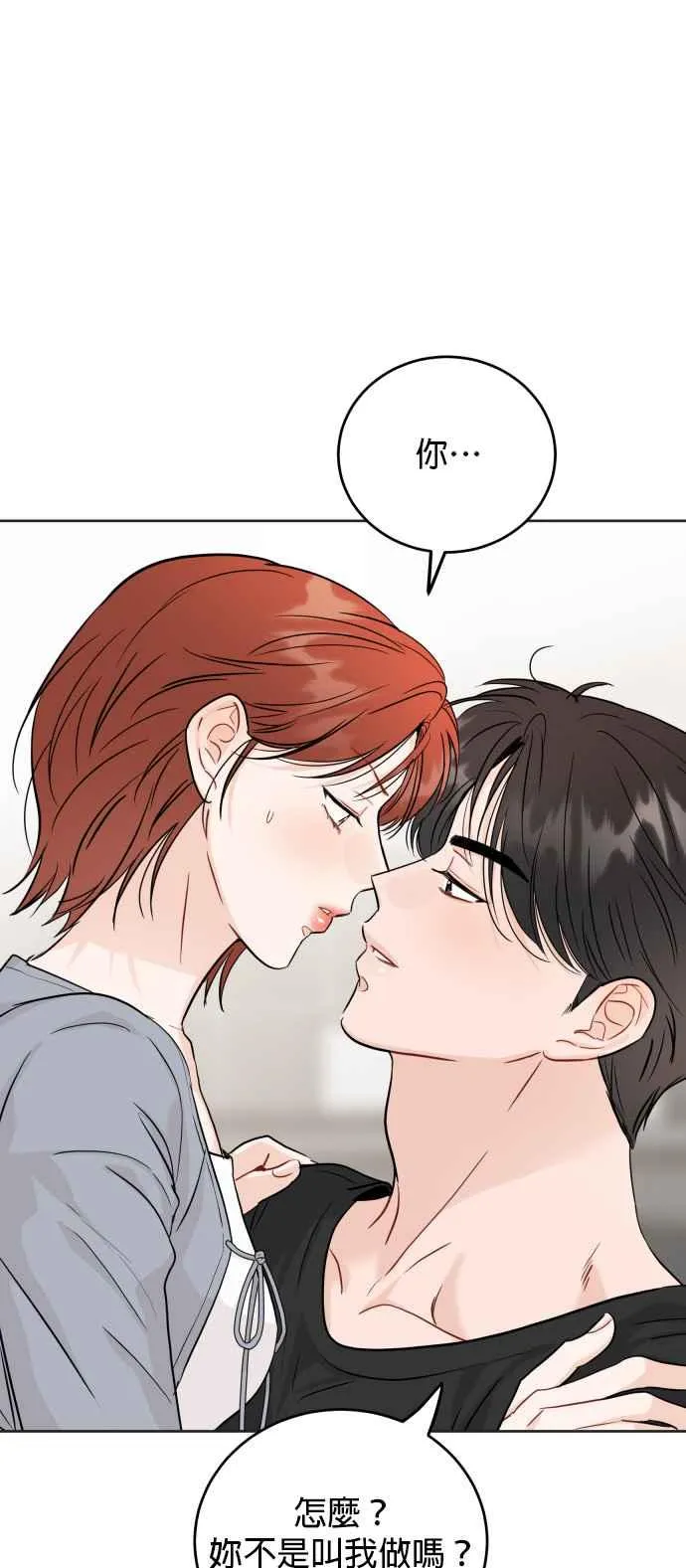 第86话 第3页