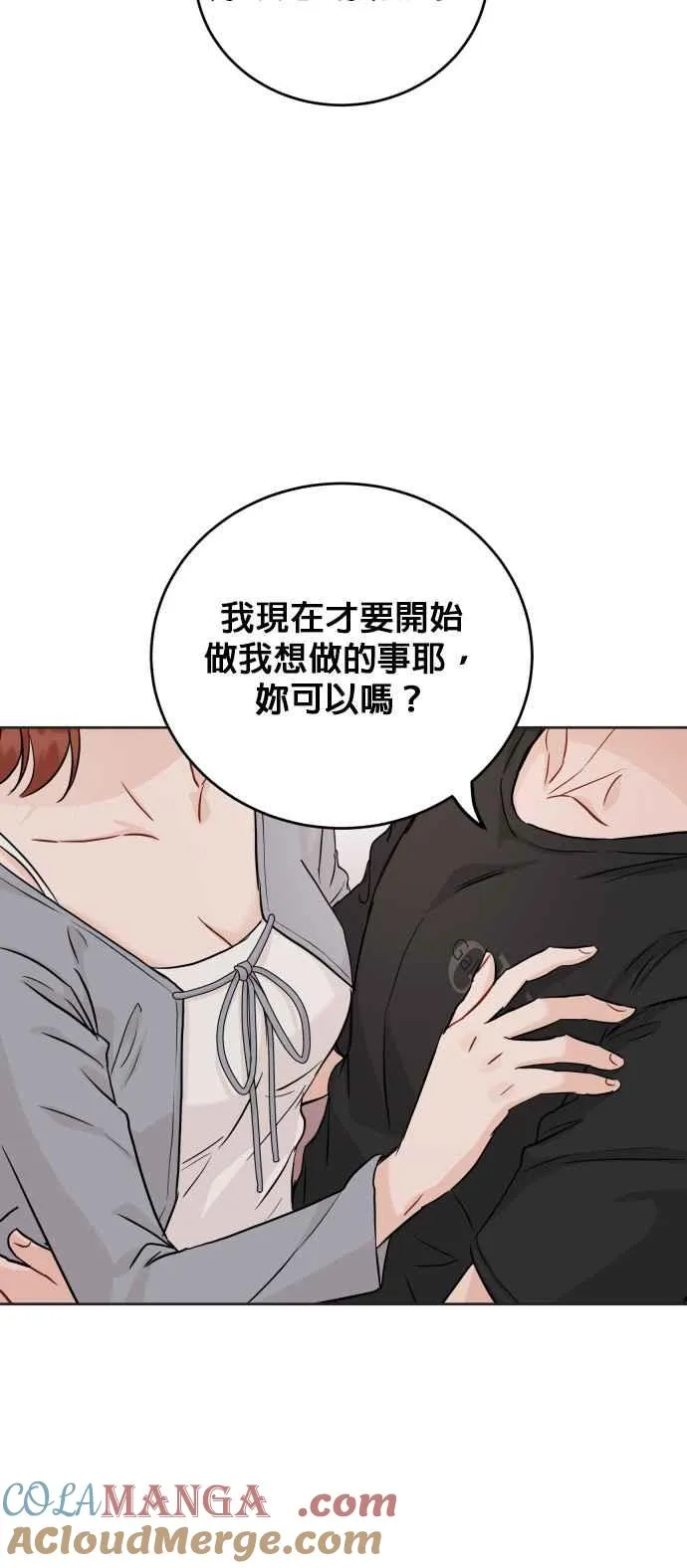 第86话 第4页