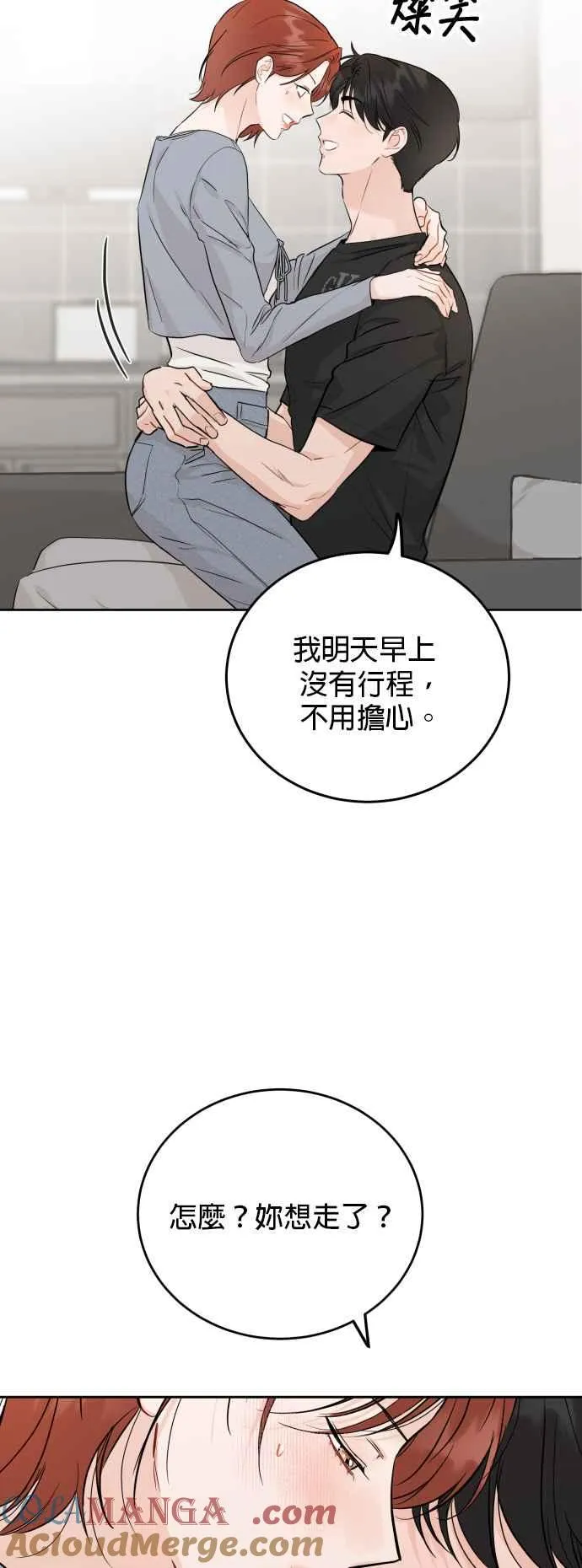 第86话 第7页