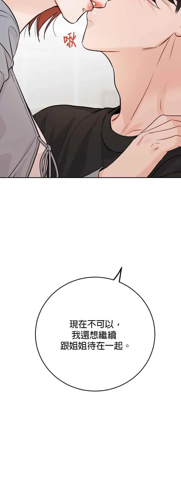 第86话 第8页