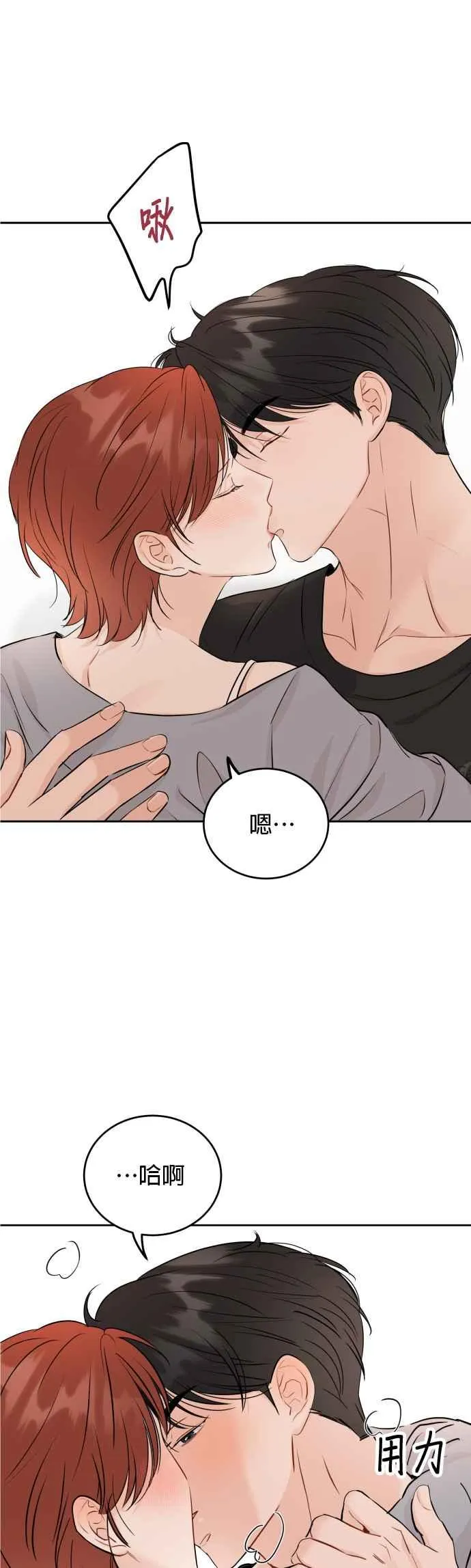 第86话 第11页