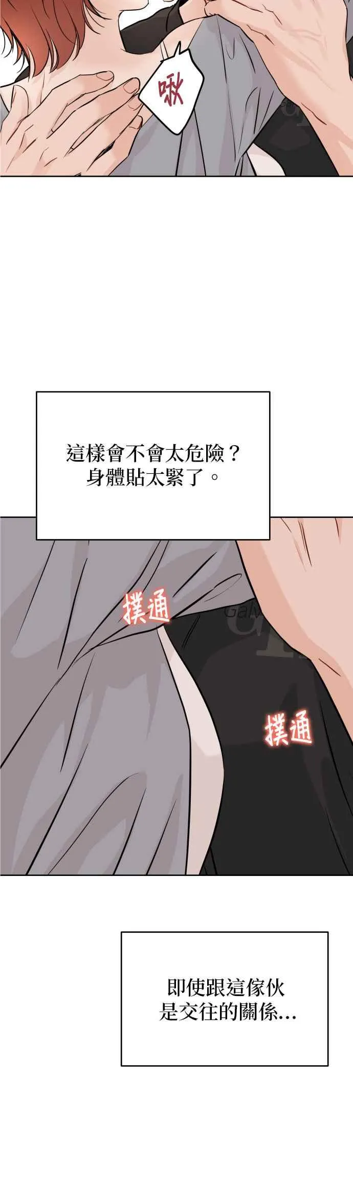 第86话 第12页