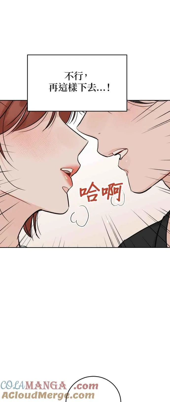 第86话 第13页