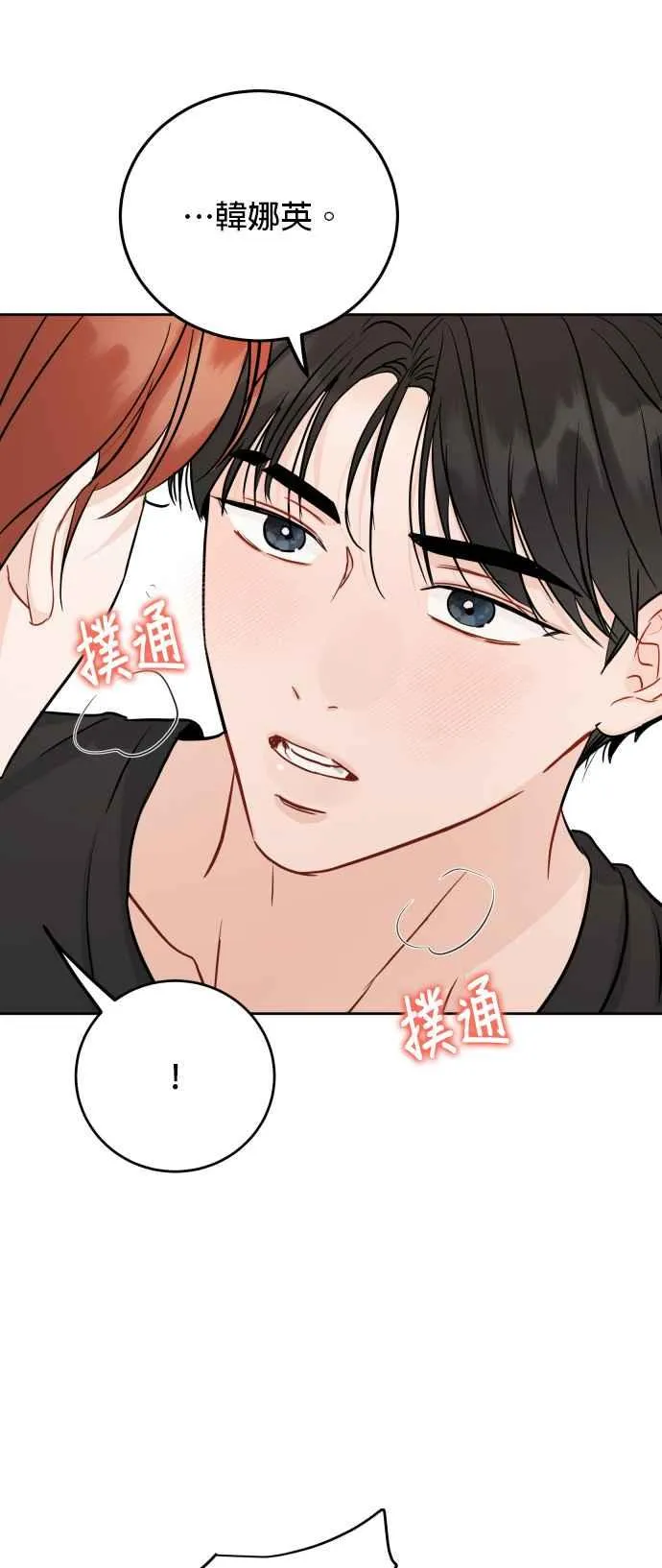 第86话 第15页