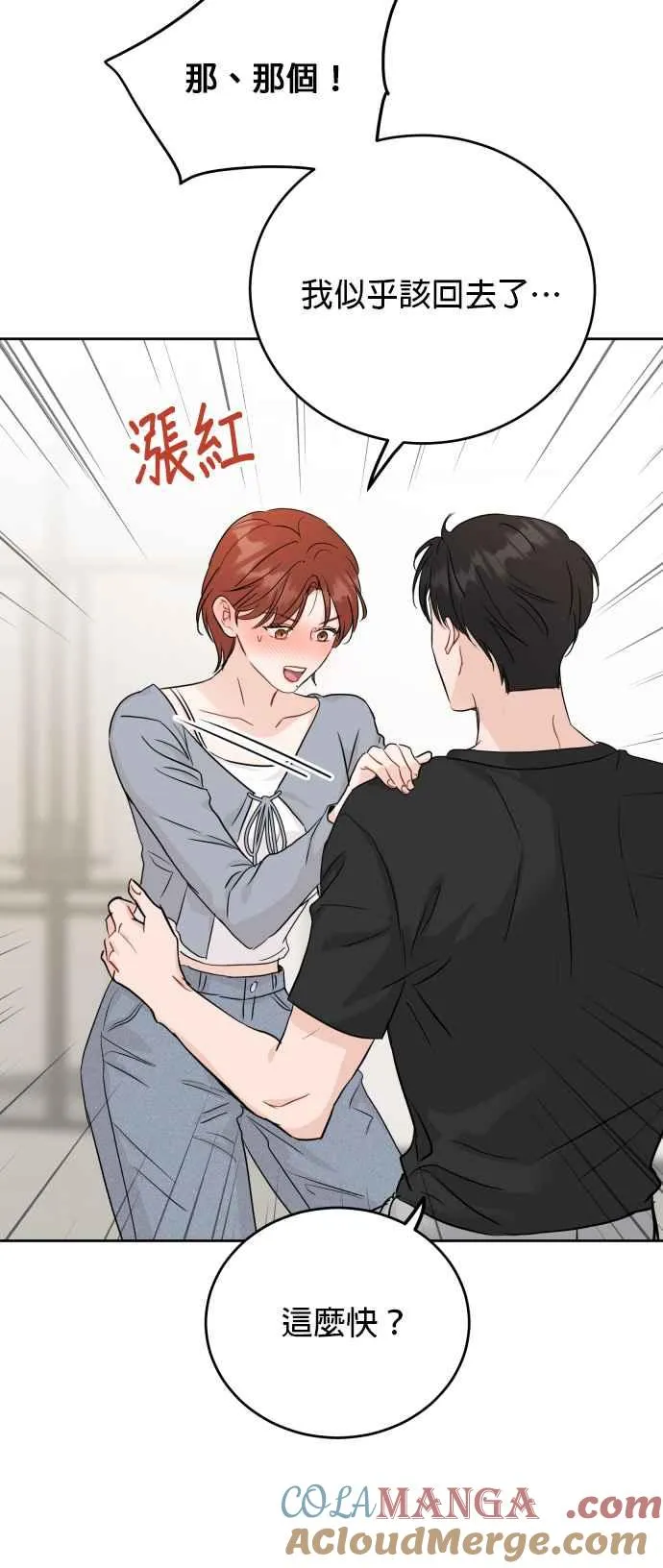 第86话 第16页
