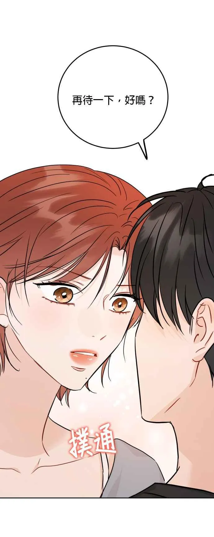 第86话 第17页