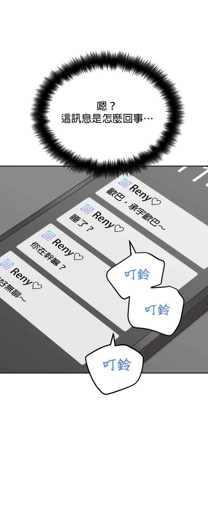 第86话 第20页