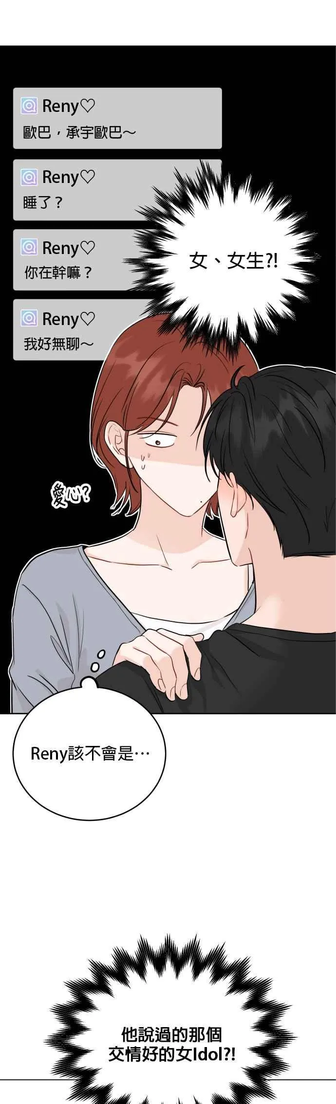 第86话 第21页