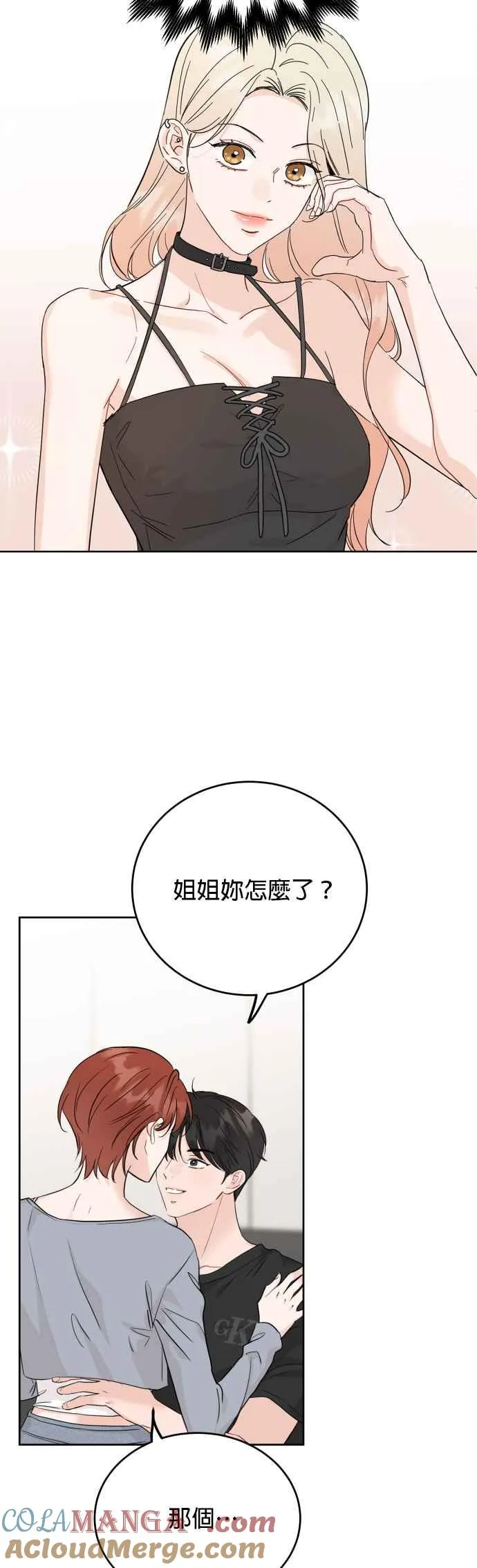 第86话 第22页