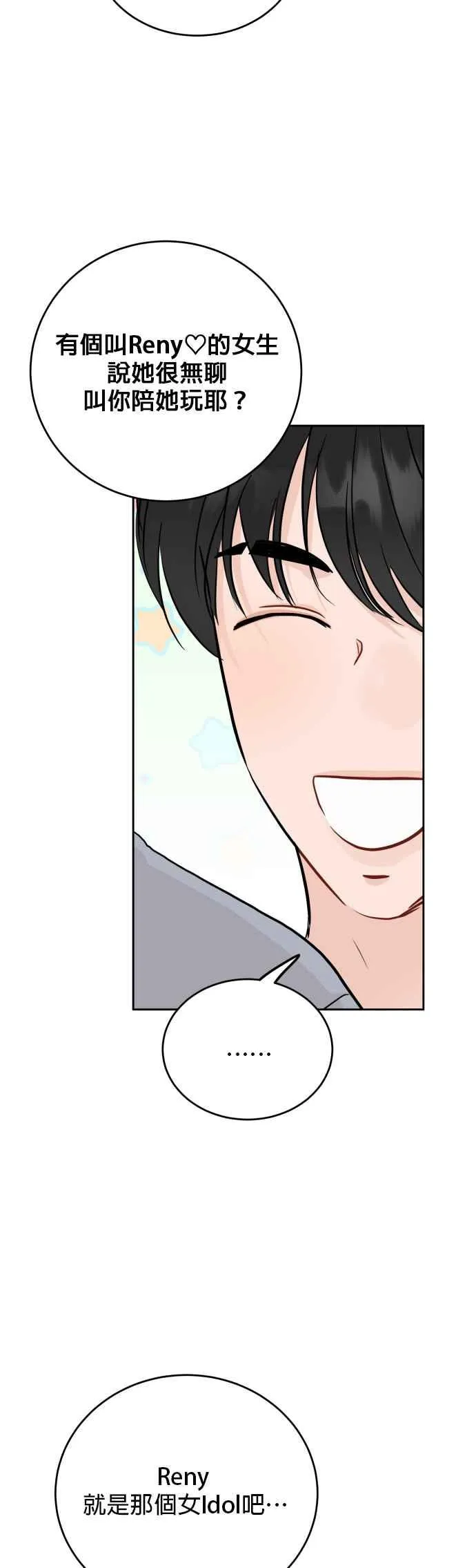 第86话 第23页