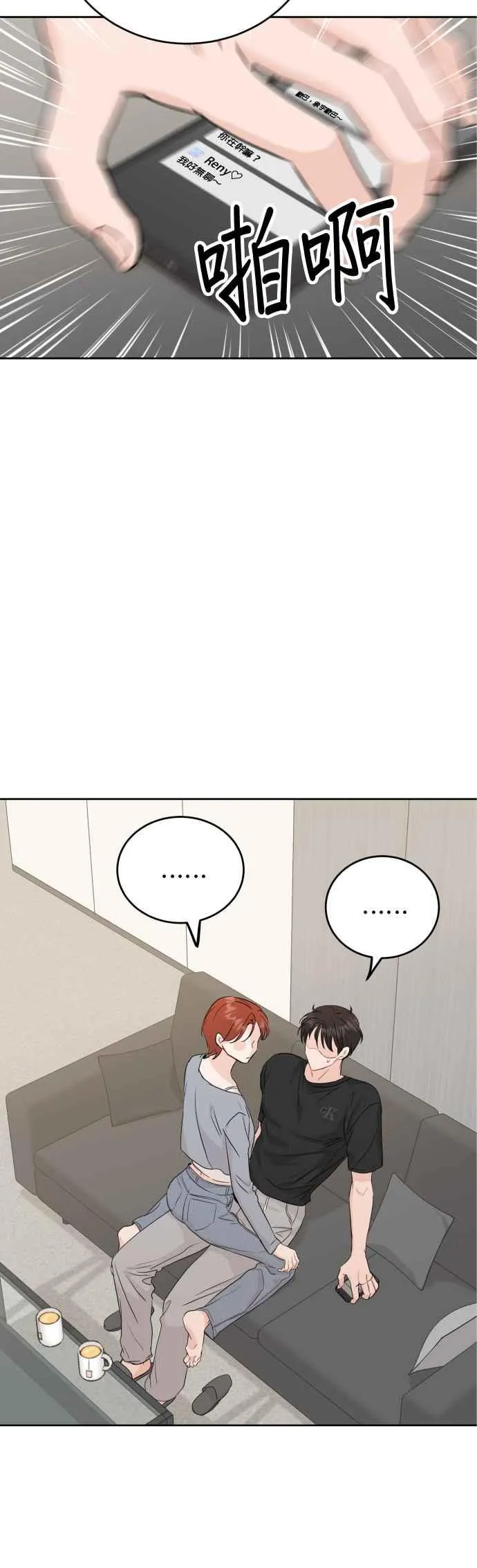 第86话 第24页