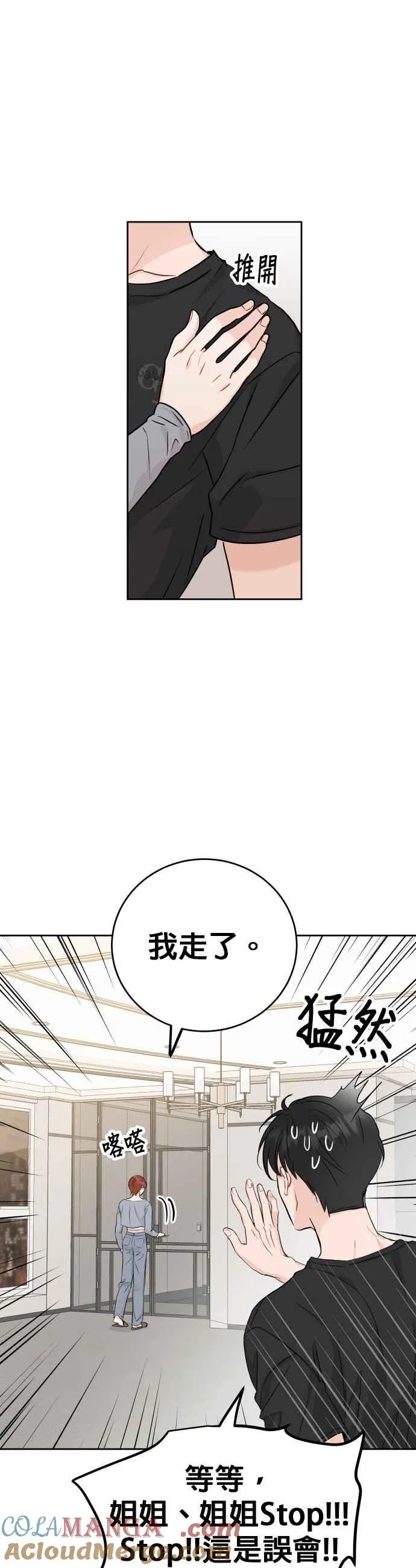 第86话 第25页