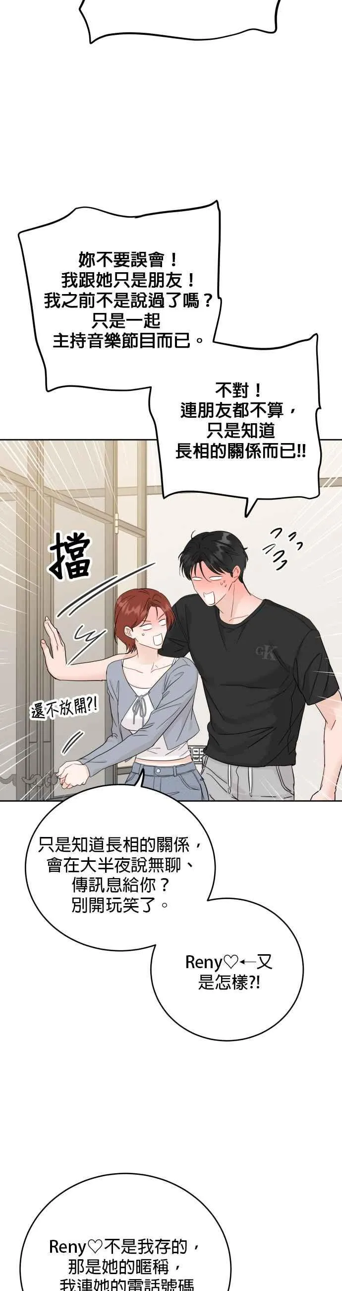 第86话 第26页