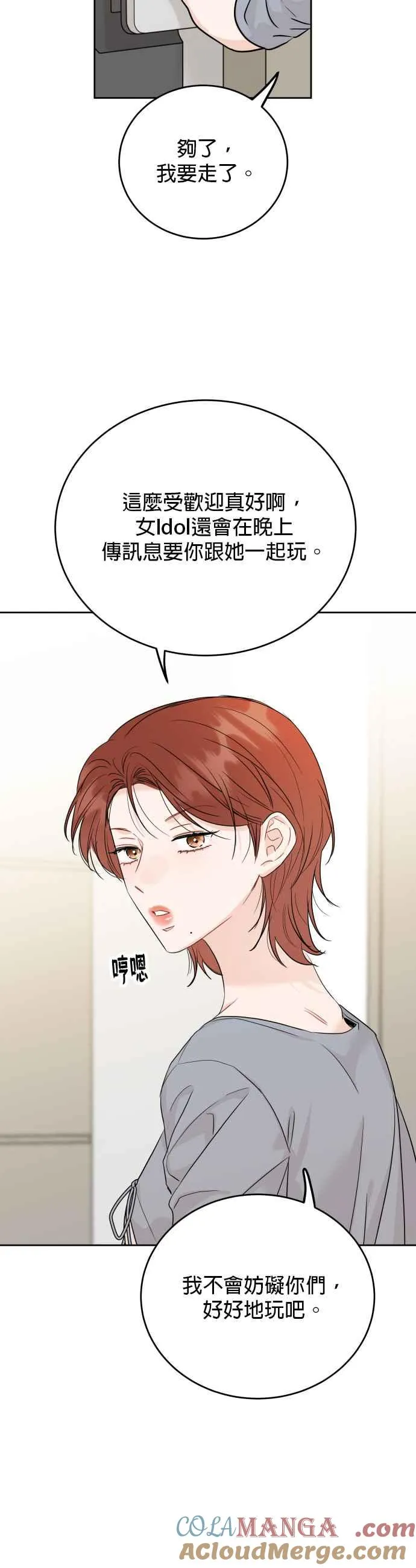 第86话 第28页