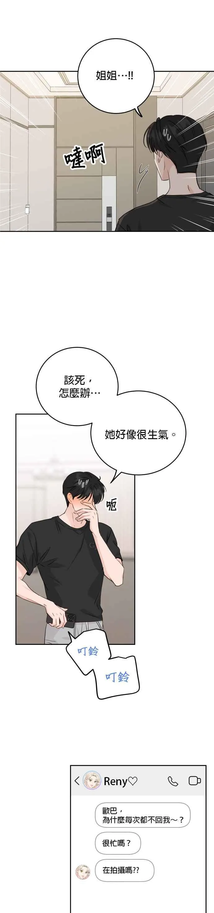 第86话 第29页