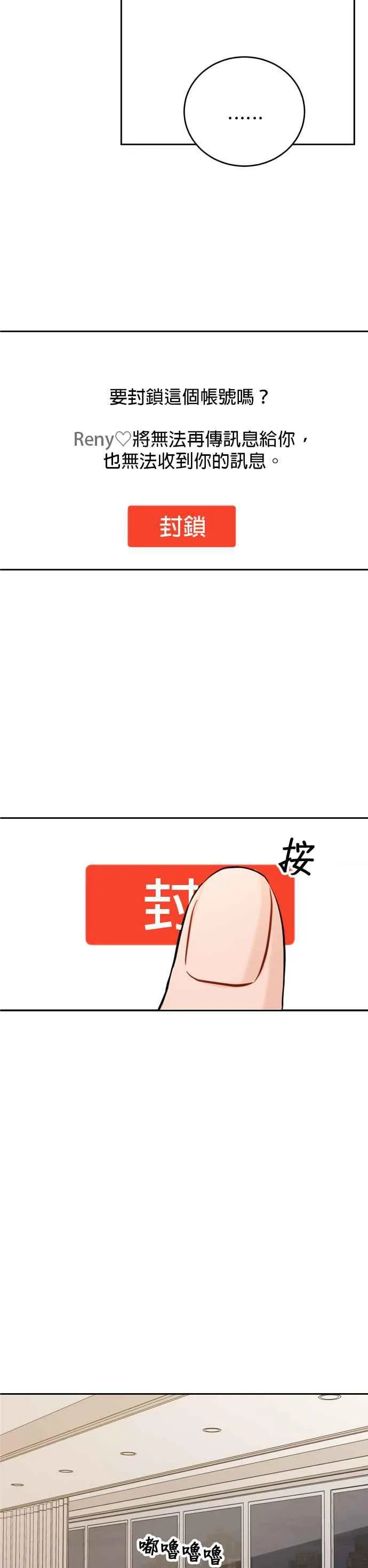 第86话 第30页
