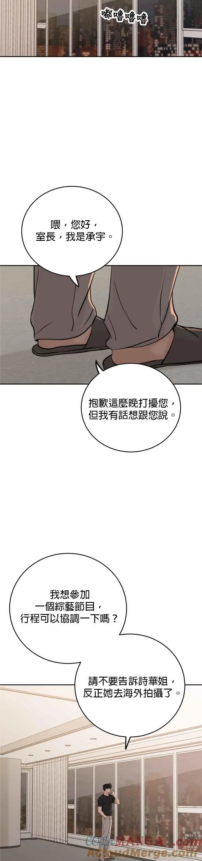 第86话 第31页