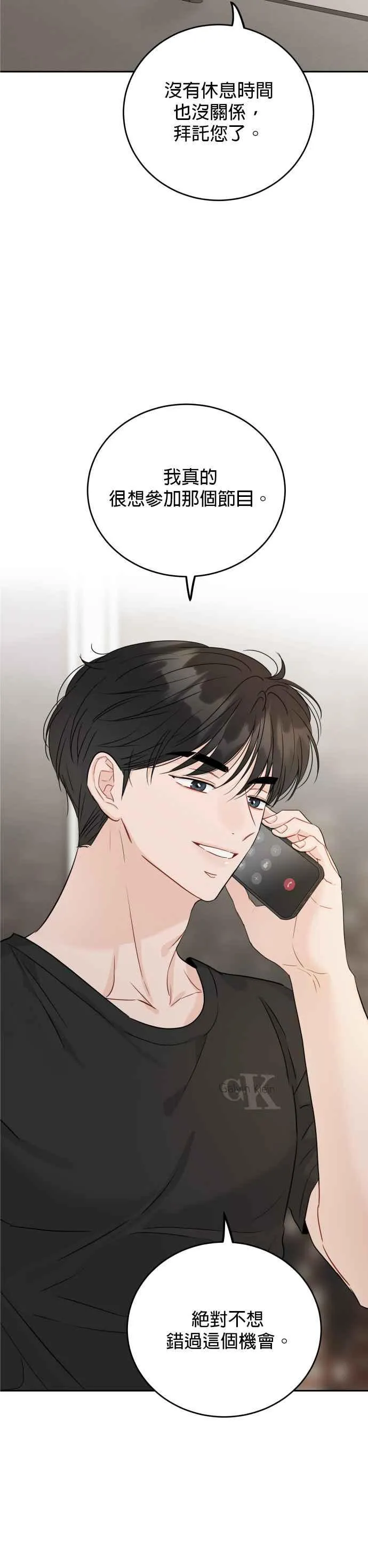 第86话 第32页