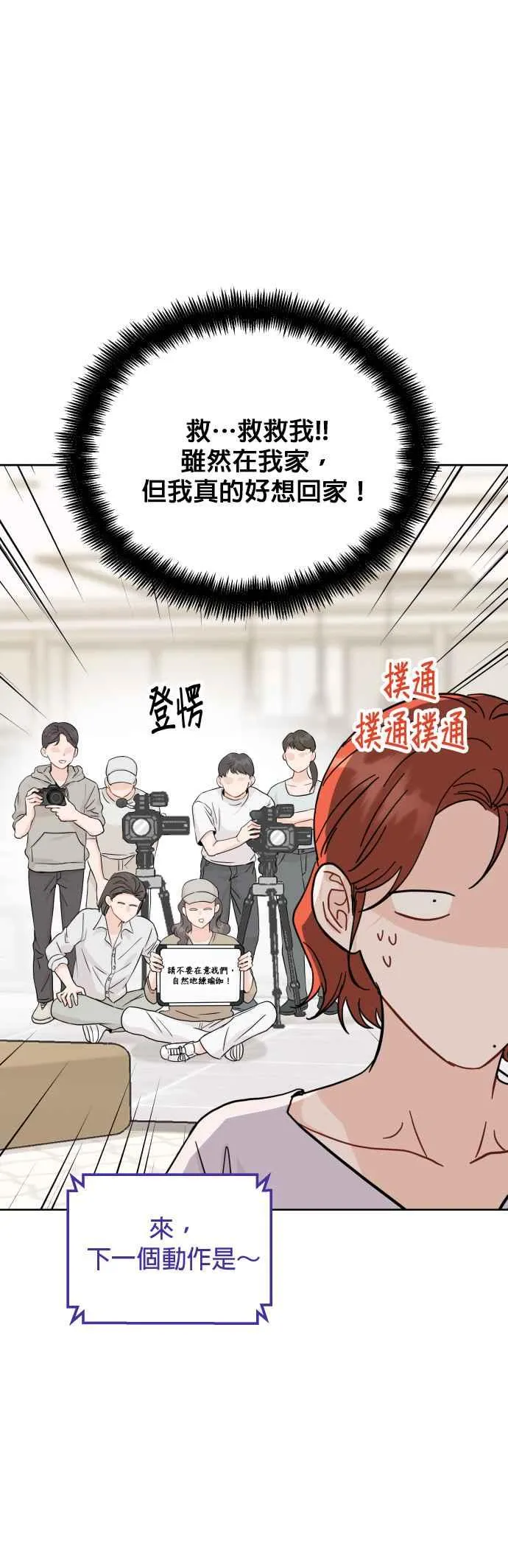 第86话 第36页