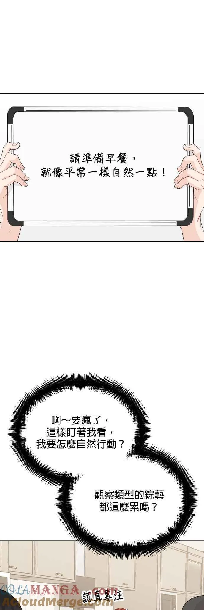 第86话 第37页