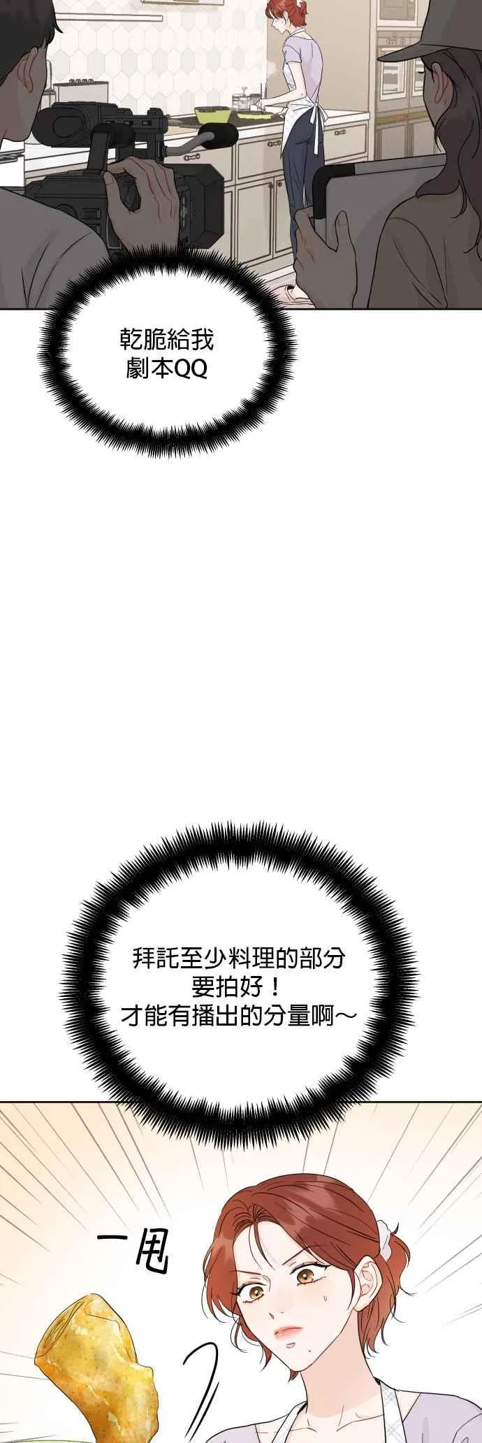 第86话 第38页