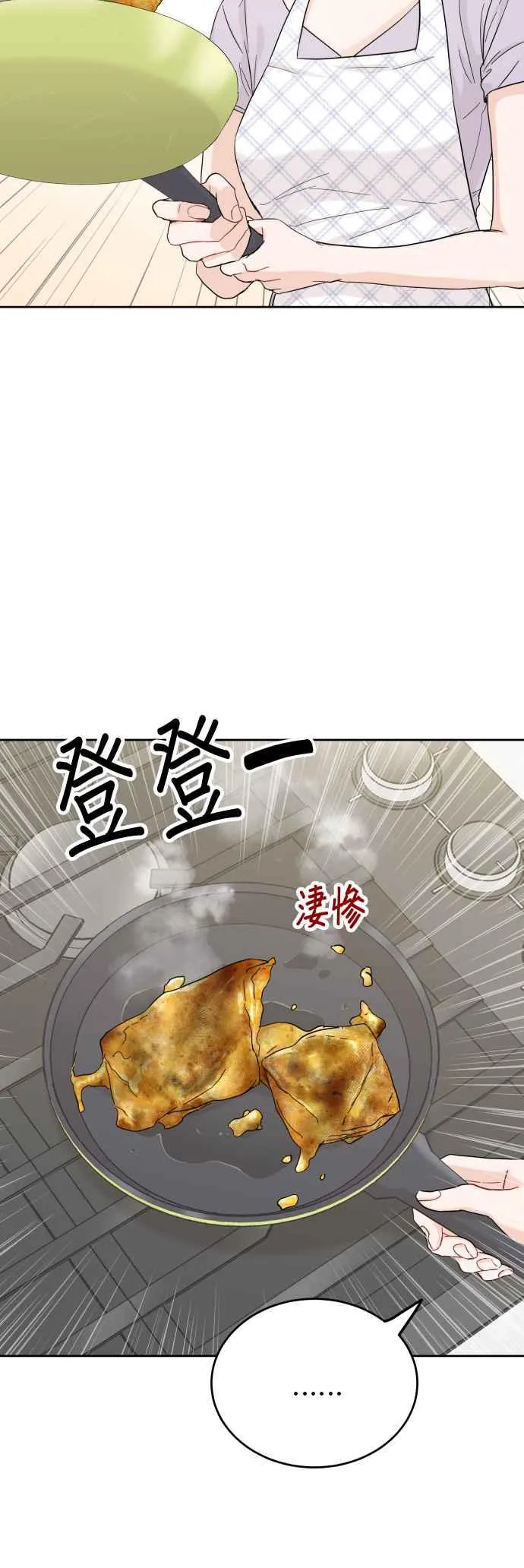 第86话 第39页