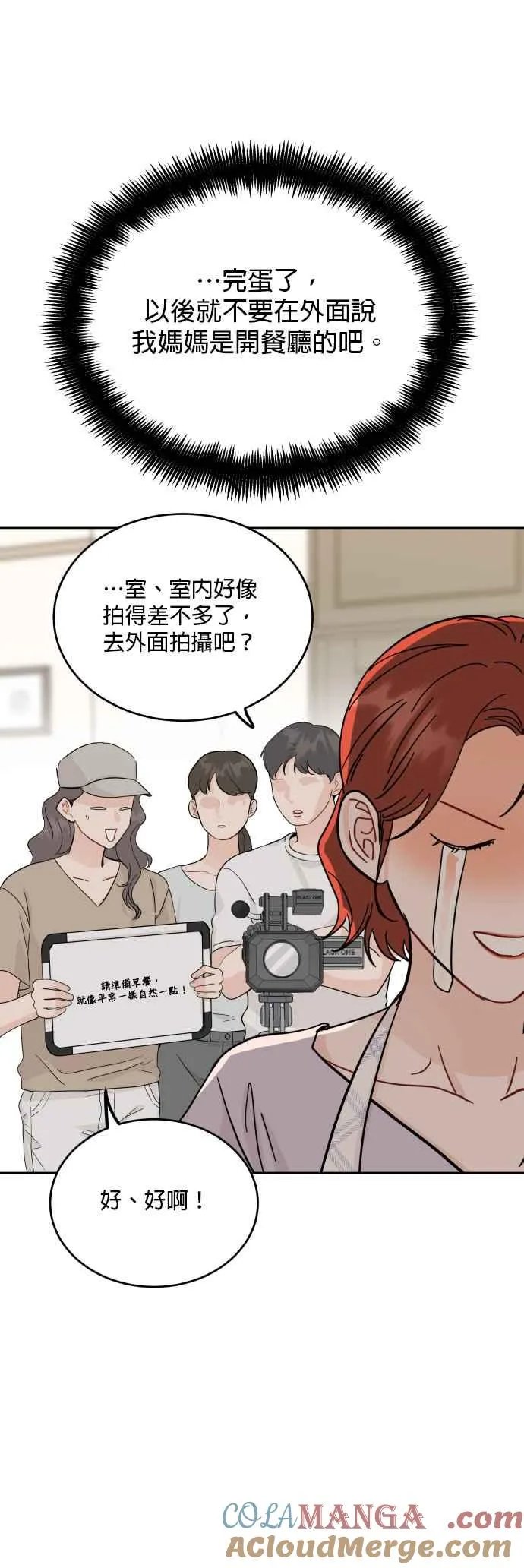 第86话 第40页