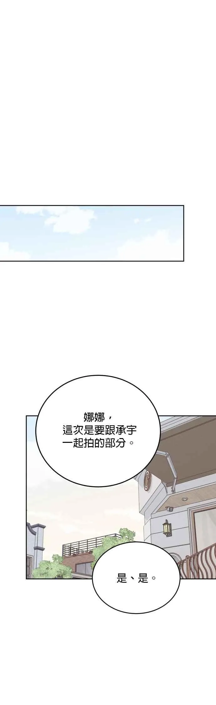 第86话 第41页