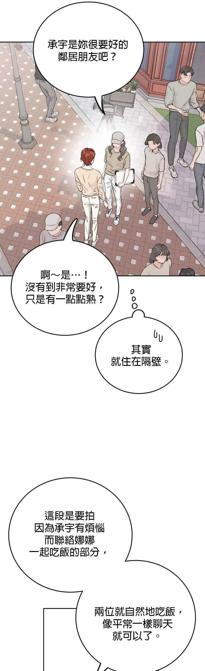 第86话 第42页