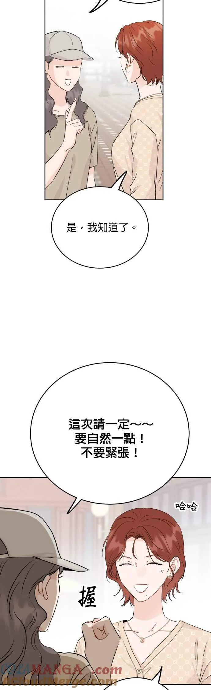 第86话 第43页