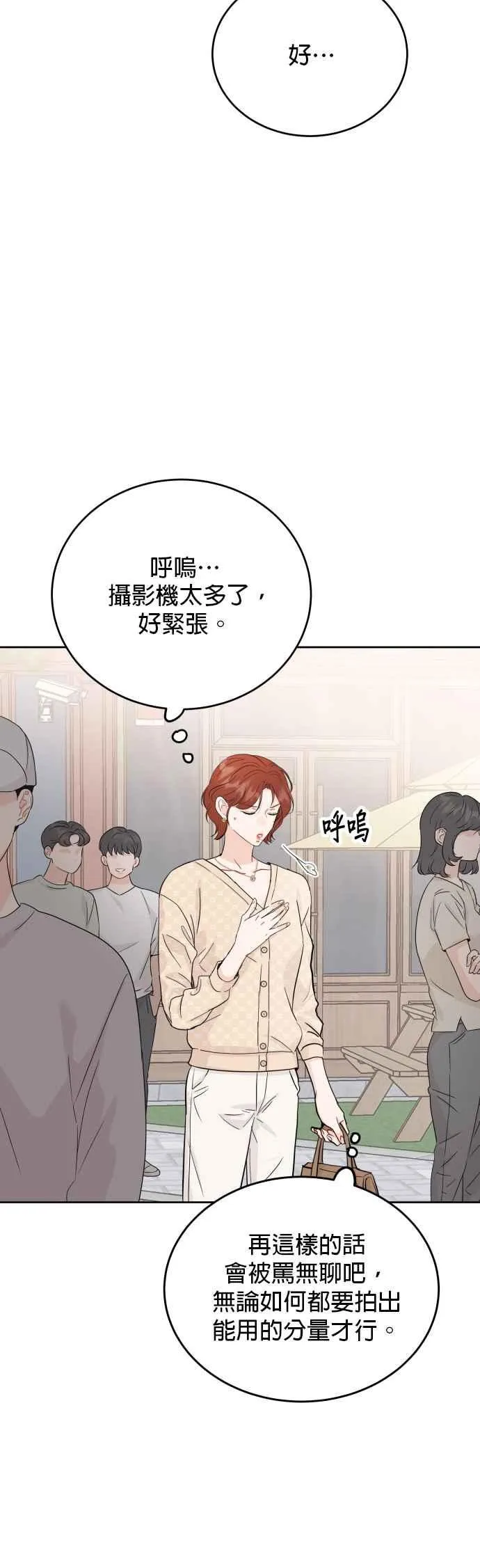 第86话 第44页