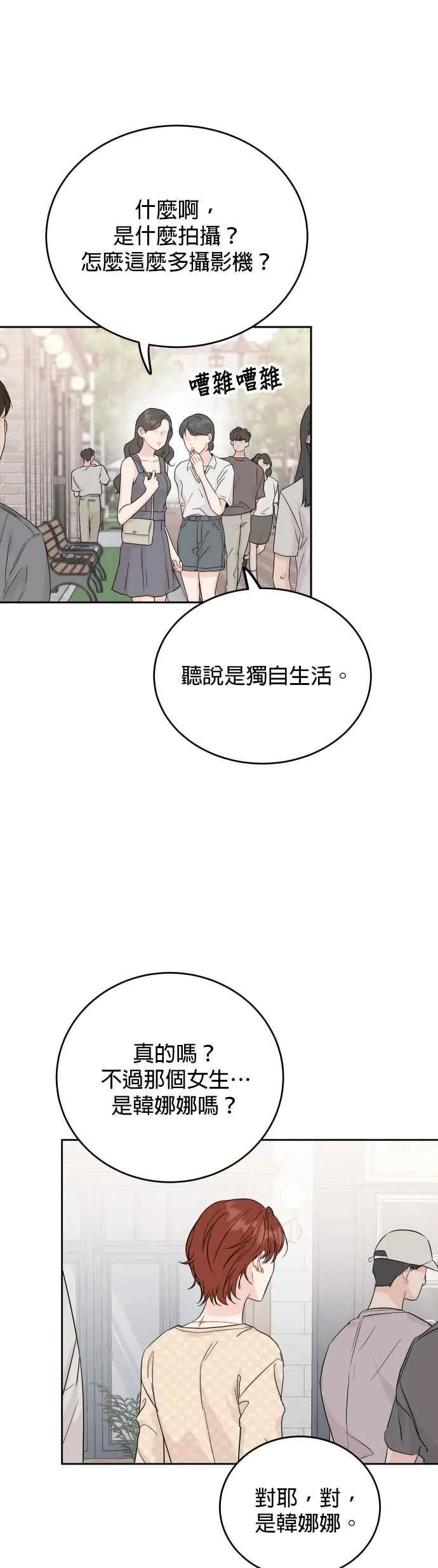 第86话 第45页
