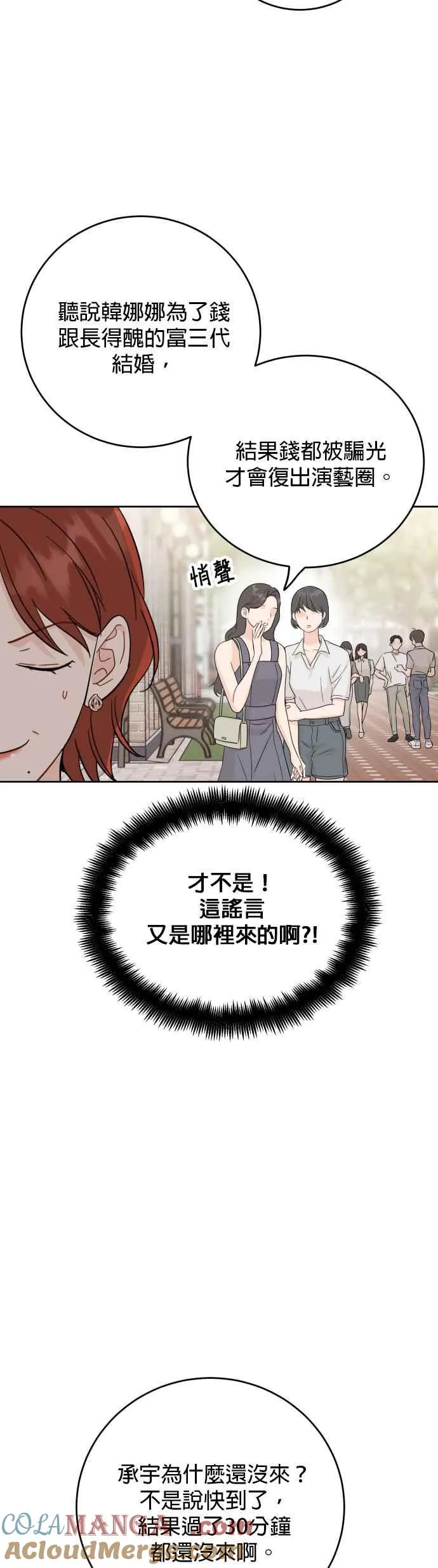 第86话 第46页