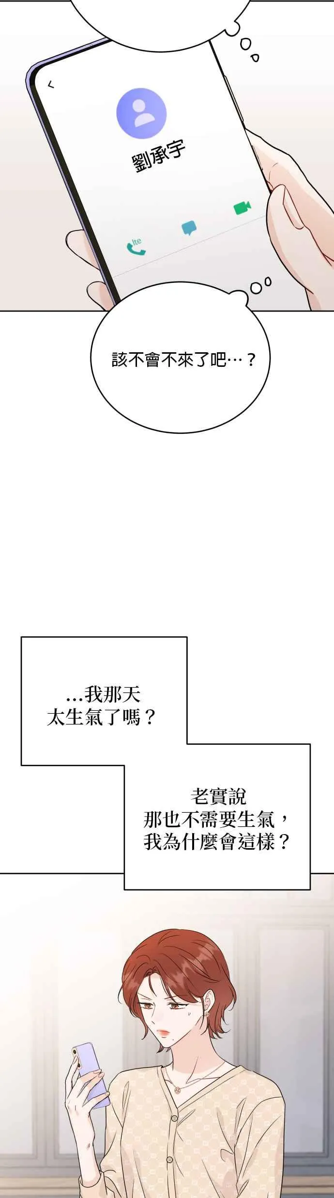 第86话 第47页