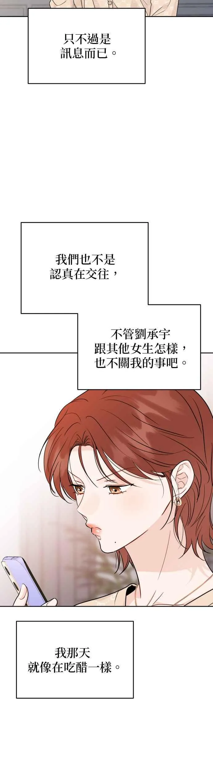 第86话 第48页