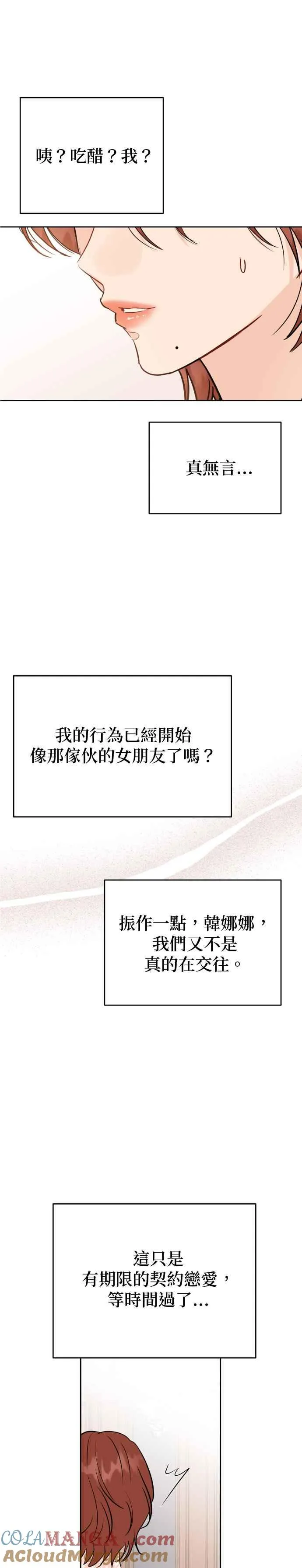第86话 第49页