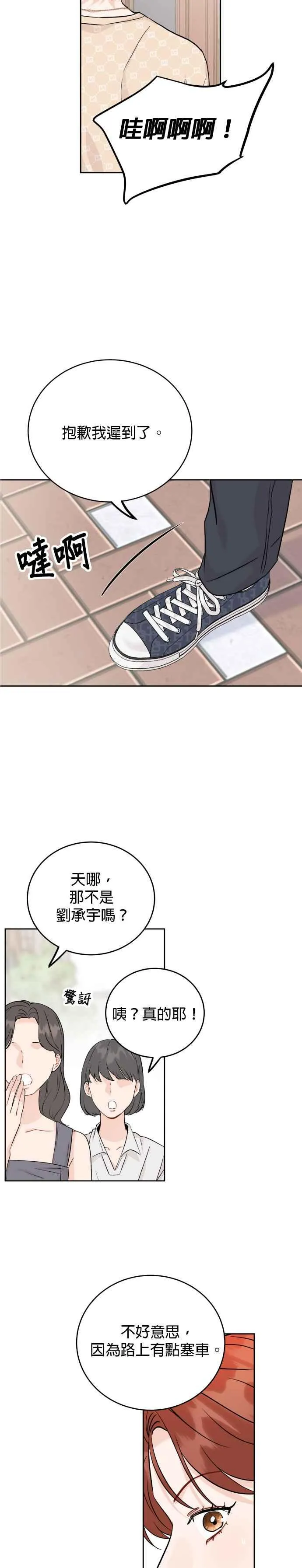 第86话 第50页