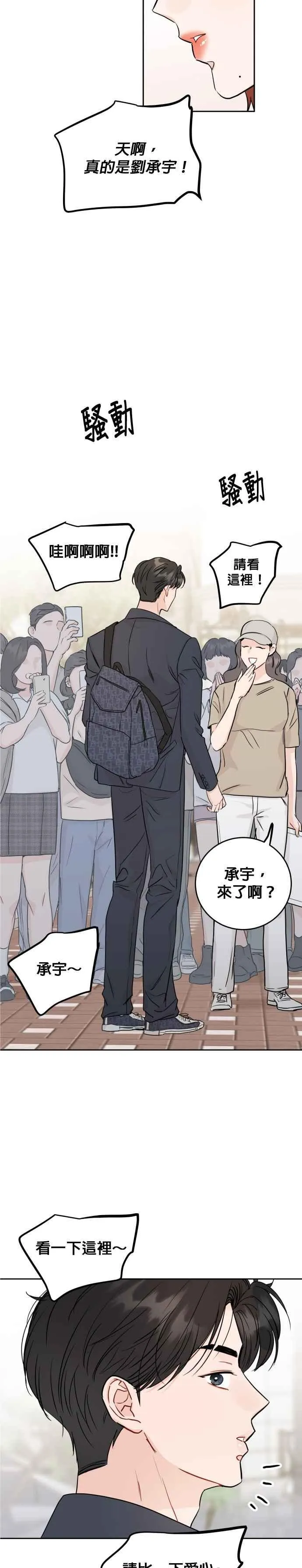 第86话 第51页