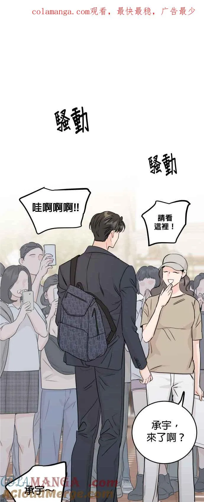 第87话 第1页