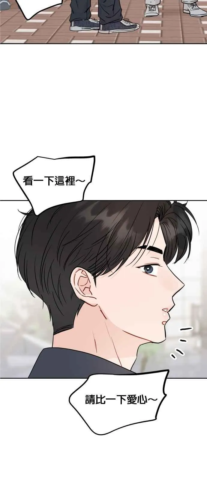 第87话 第2页