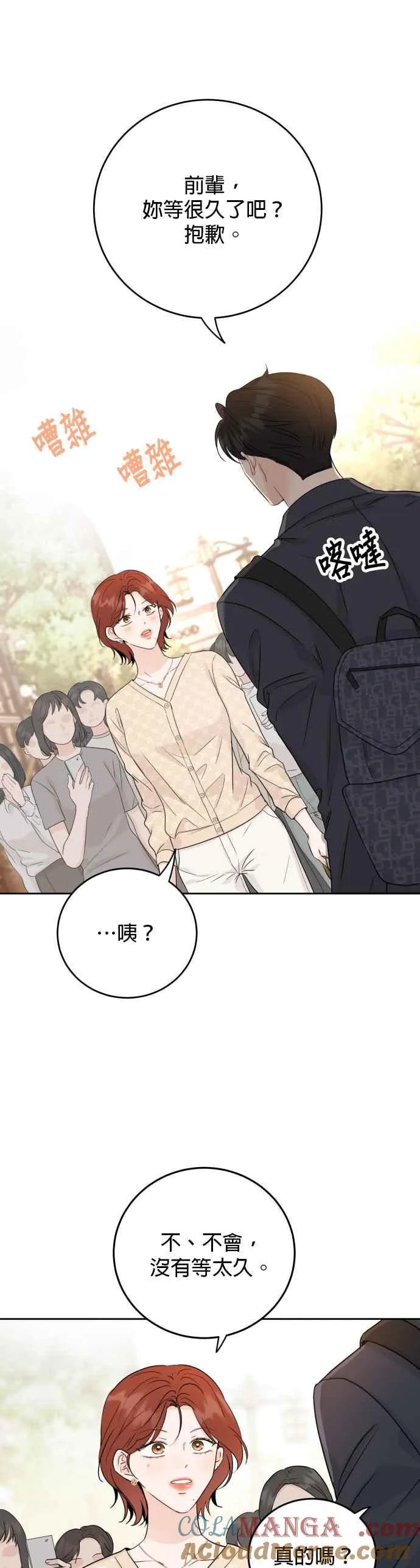 第87话 第5页