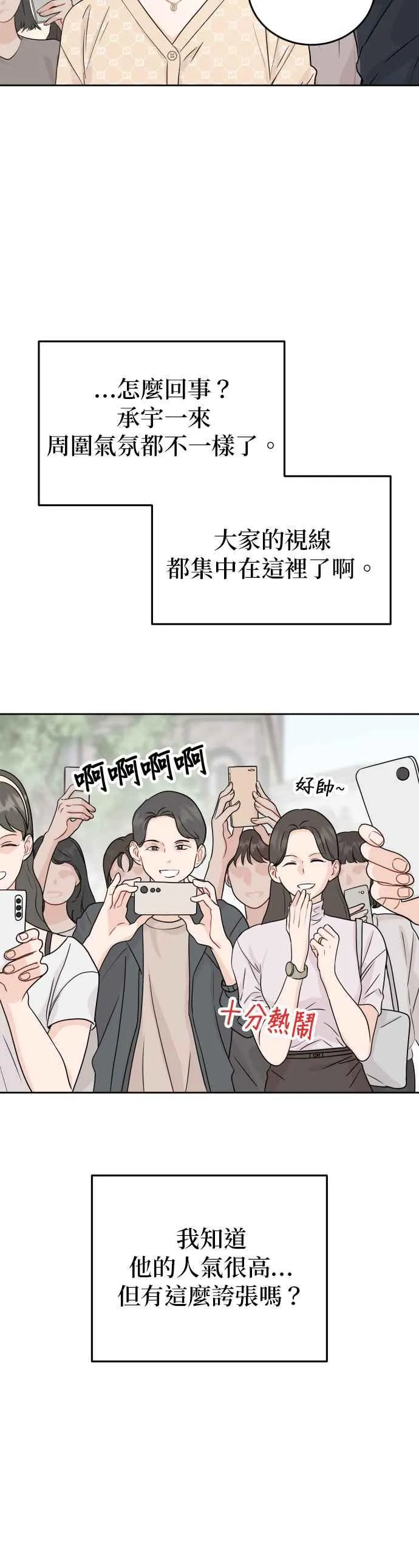 第87话 第6页