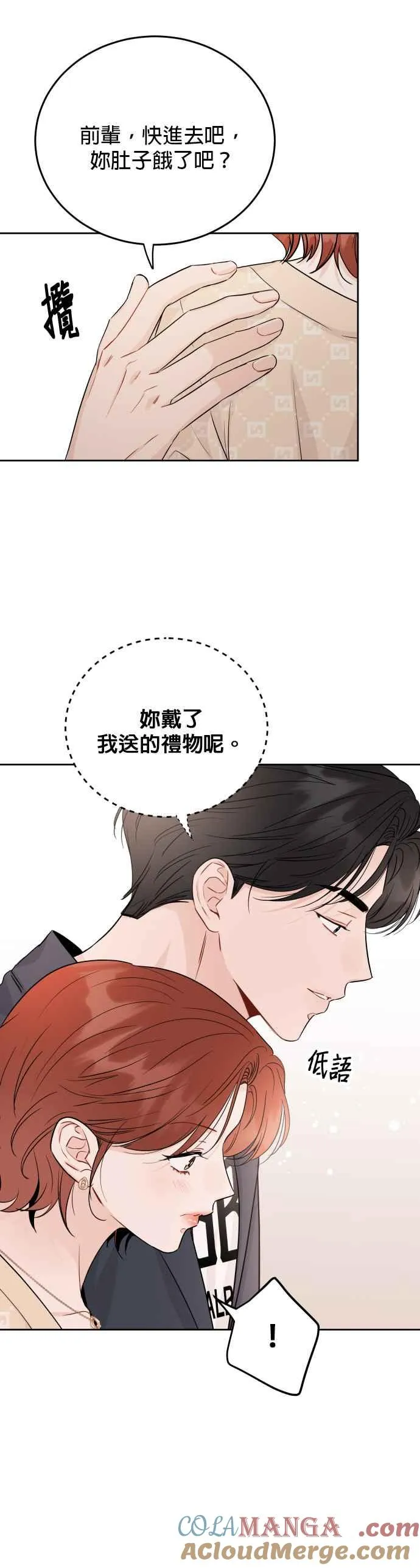 第87话 第7页