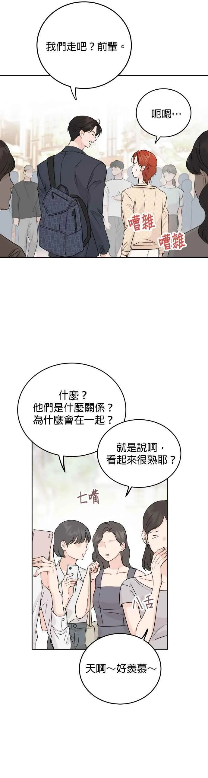 第87话 第8页