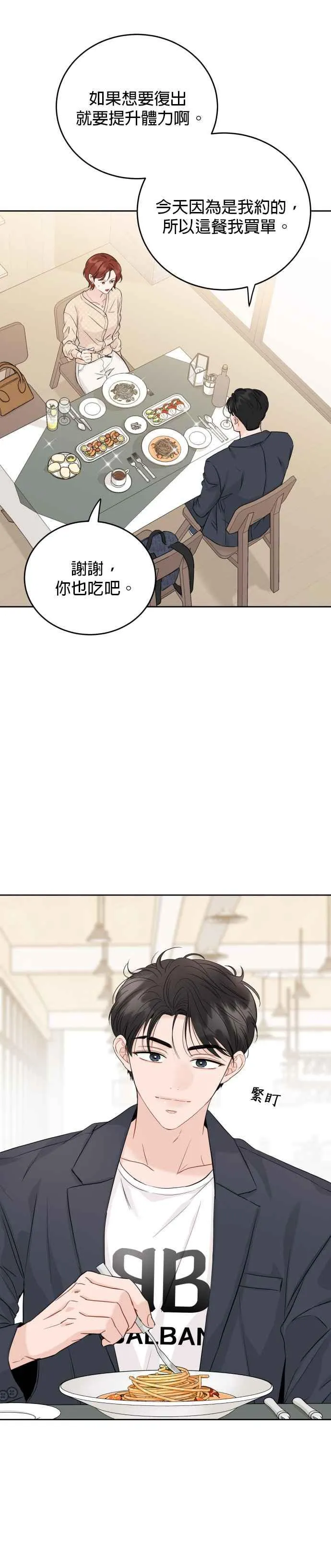 第87话 第10页