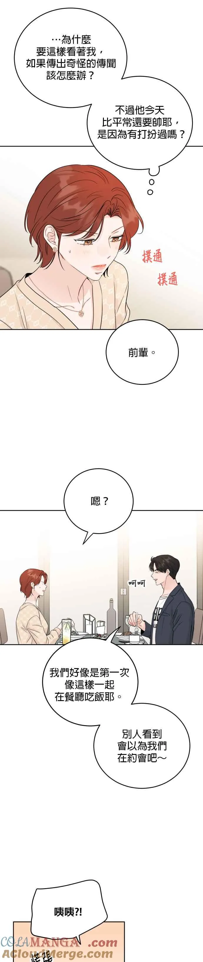 第87话 第11页