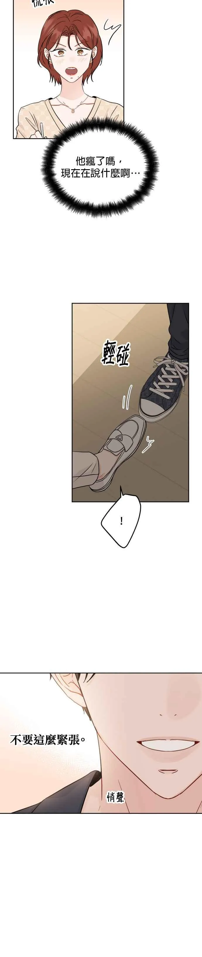 第87话 第12页