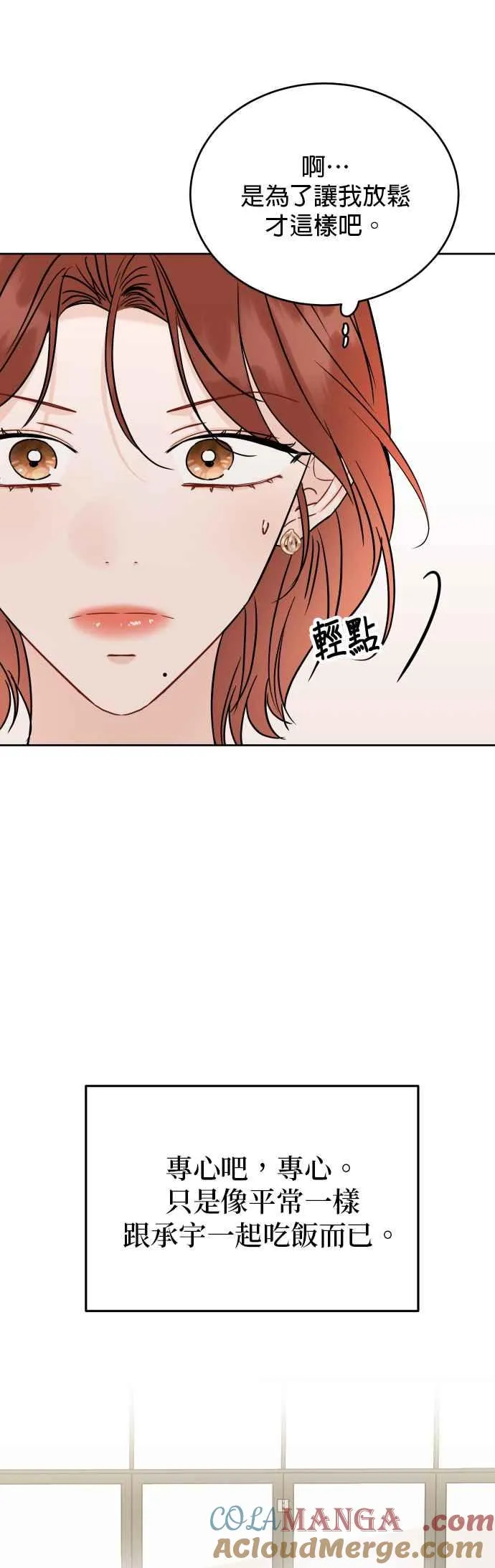 第87话 第13页