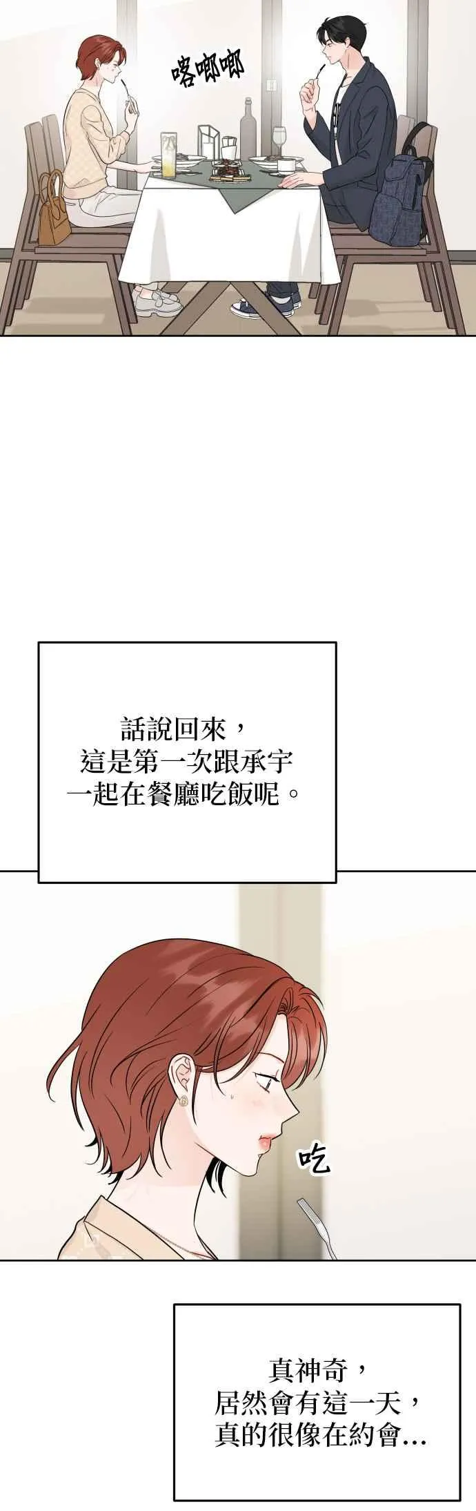 第87话 第14页
